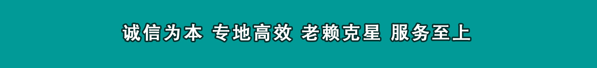 芗城清钱公司