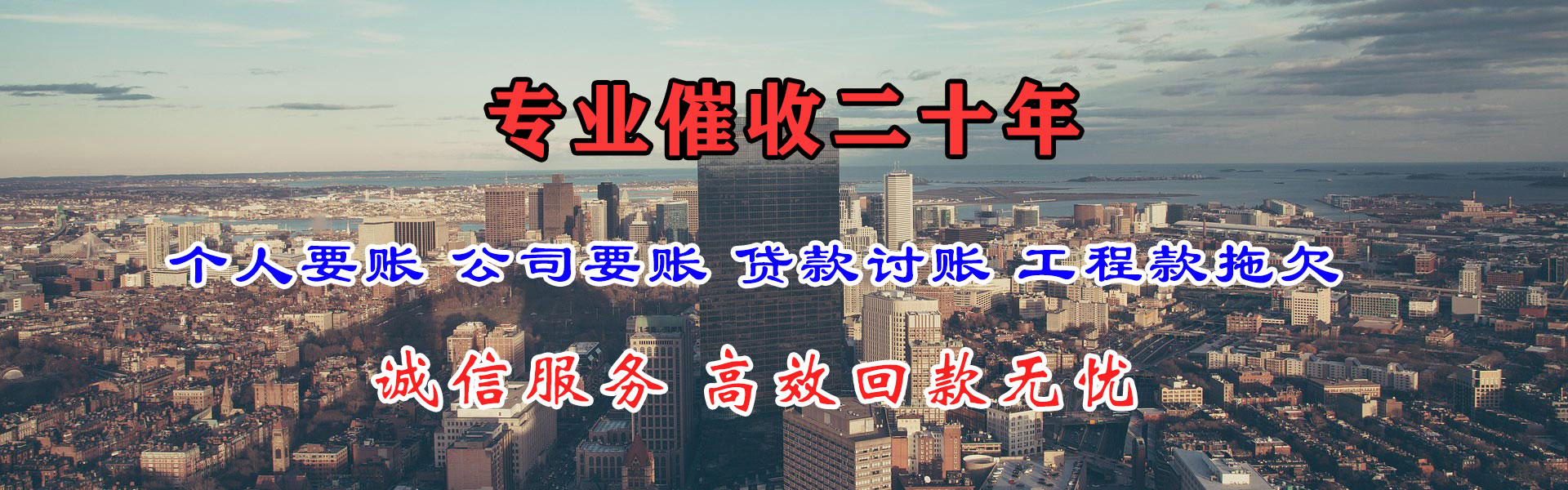 芗城收账公司