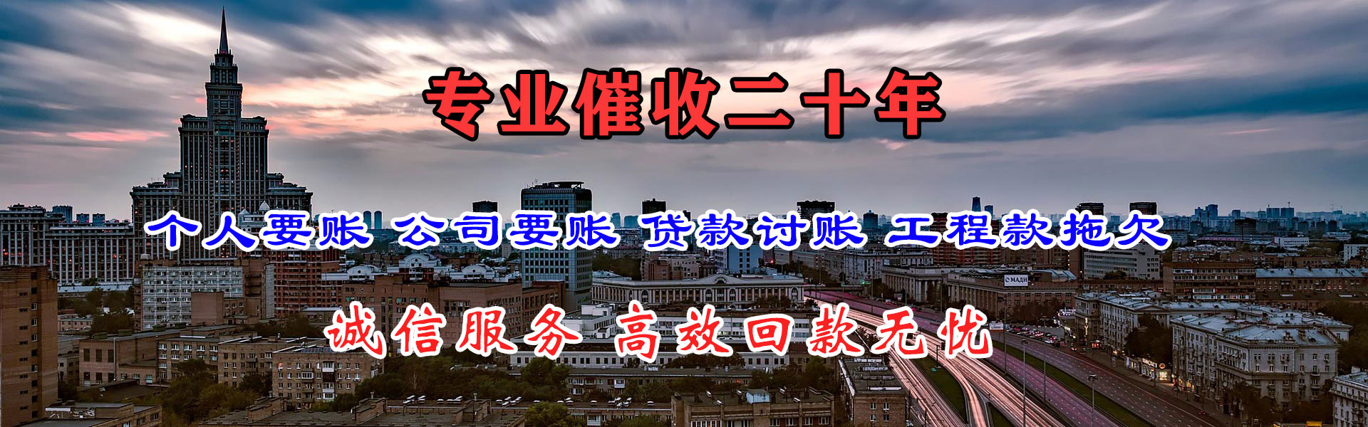 芗城清债公司